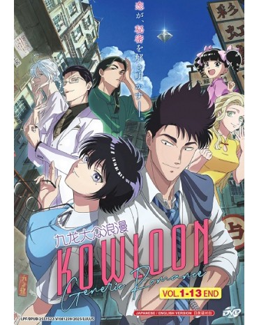 ENG DUB * KOWLOON GENERIC ROMANCE VOL.1-13 END